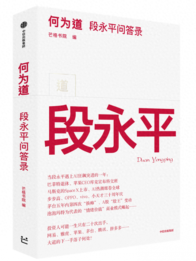 段永平给出的两个答案：AI和泡泡玛特