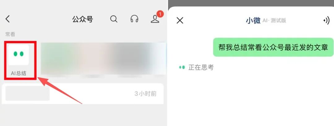 微信将迎重大更新：长按好友朋友圈可唤起“AI评论”，发朋友圈能“AI帮写”文案，常看的公众号文章可“AI总结”