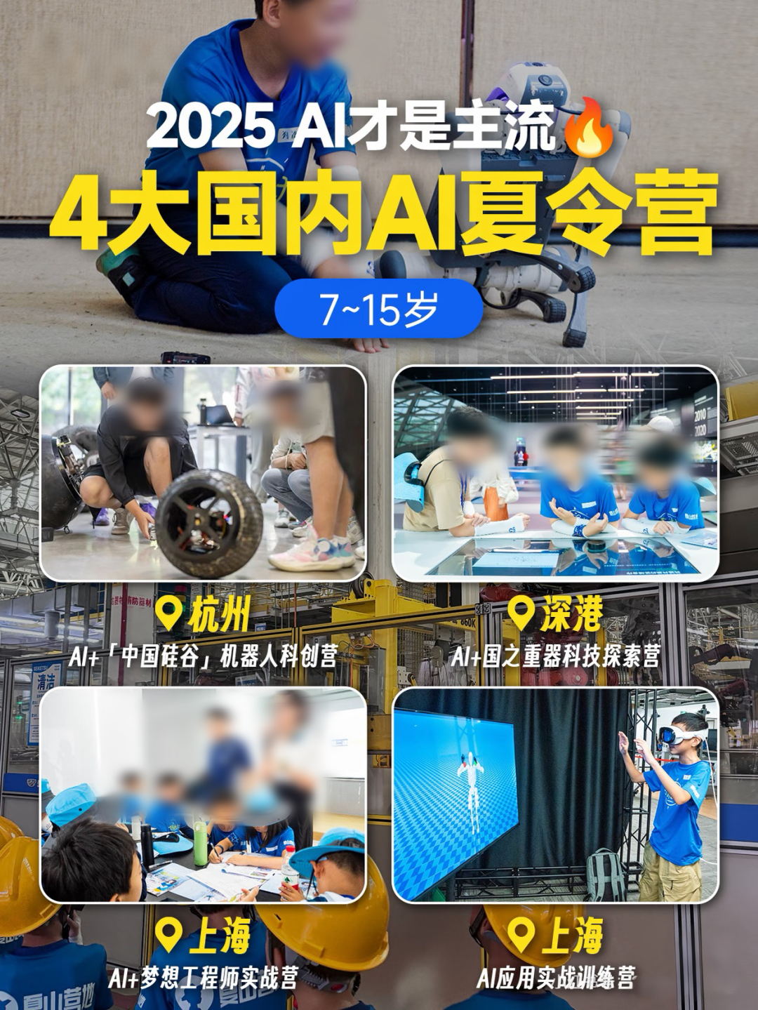 订单同比增长370%！火爆的AI研学靠谱吗？
