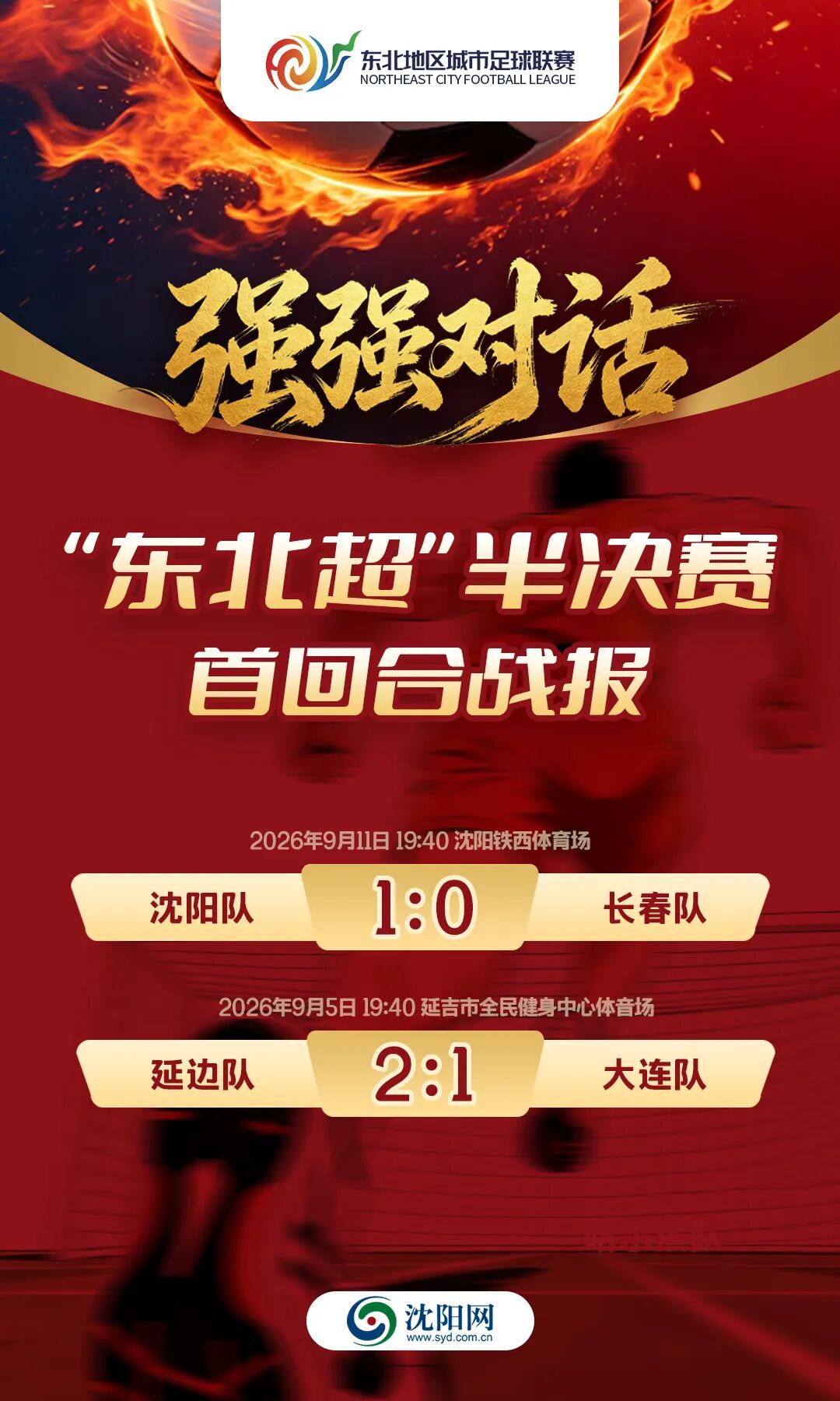 来源:沈阳网