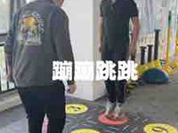 蹦蹦跳跳-幼儿训练教案-光电地板 课程名称：蹦蹦跳跳适用人群：3-6岁训练目的：