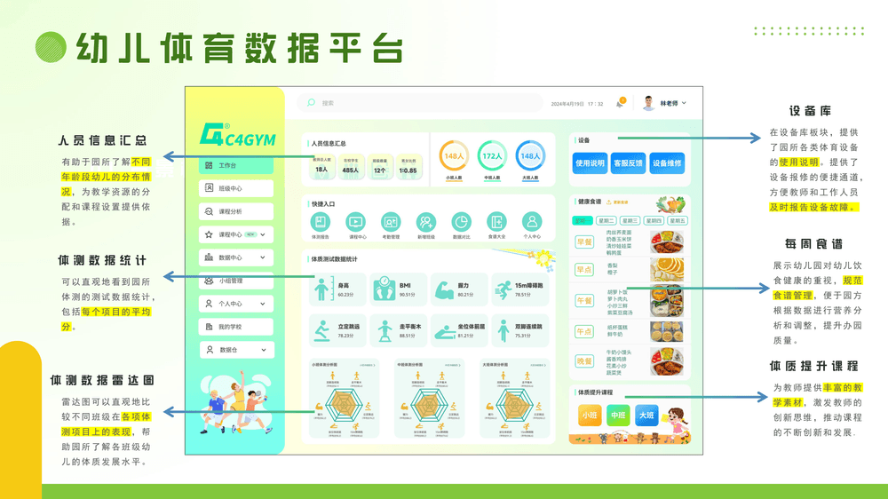 幼儿体育大数据平台 作者:时间:2025-08-06 热门标签: 上一篇: 无 下一篇:
