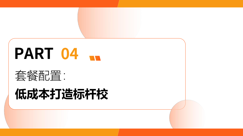 2025年公司为校园智能化体育推出大课间AI一体机 作者:时间:2025-05-06