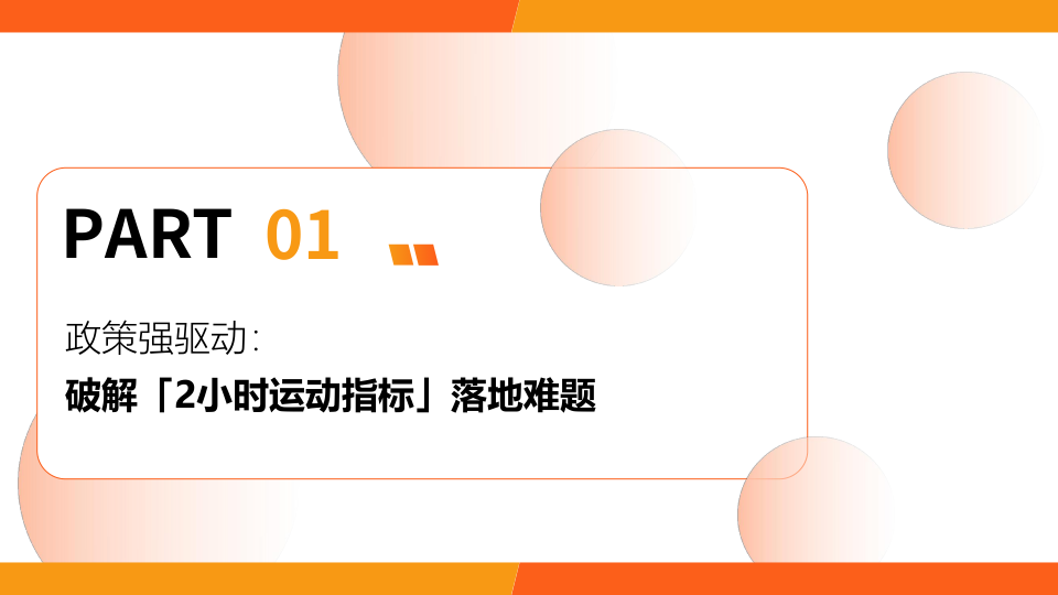 2025年公司为校园智能化体育推出大课间AI一体机 作者:时间:2025-05-06