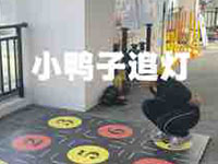 小鸭子追灯-幼儿训练教案-光电地板 课程名称：小鸭子追灯适用人群：3-6岁训练目的：