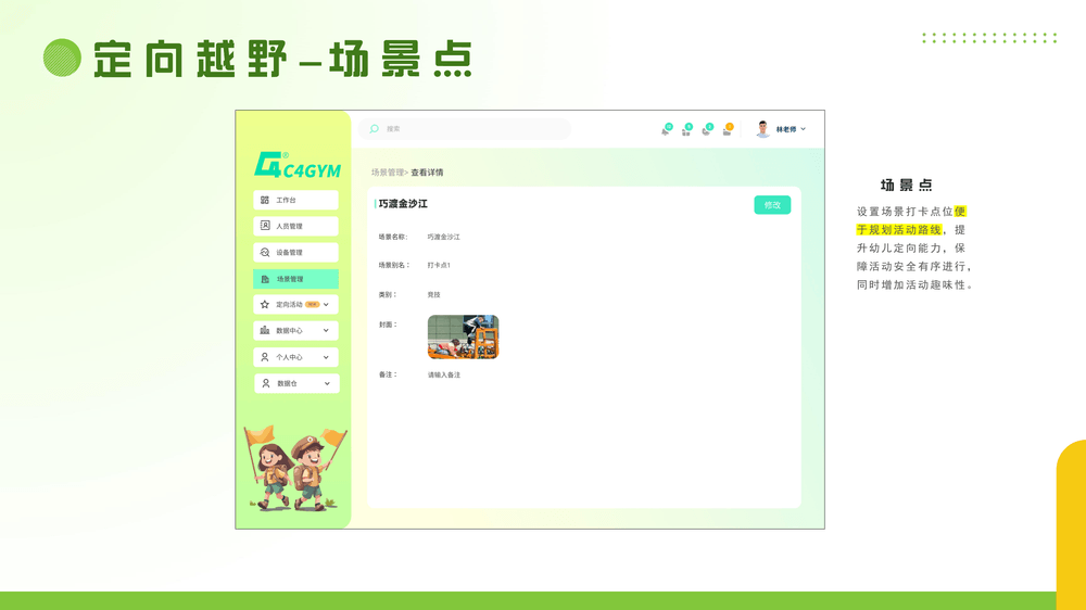 幼儿体育大数据平台 作者:时间:2025-08-06 热门标签: 上一篇: 无 下一篇: