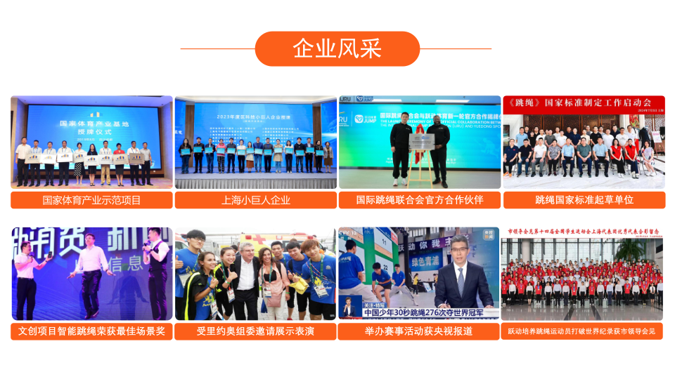 2025年公司为校园智能化体育推出大课间AI一体机 作者:时间:2025-05-06