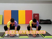 敏捷光电球开合波比跳训练 敏捷光电球开合波比跳训练，波比跳改良动作，身体做蹲起跳跃动作练习下蹲拍蹬，