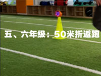 50米折返跑教案 利用智能标志桶，可自动采集学生运动数据，比如50米折返跑，可以防止5个标志桶，