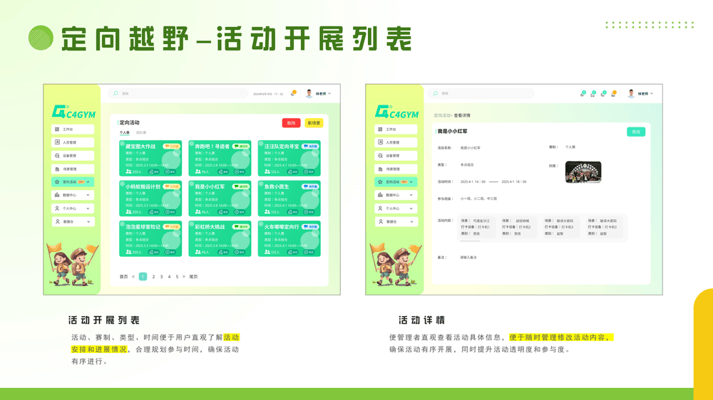 幼儿体育大数据平台 作者:时间:2025-08-06 热门标签: 上一篇: 无 下一篇:
