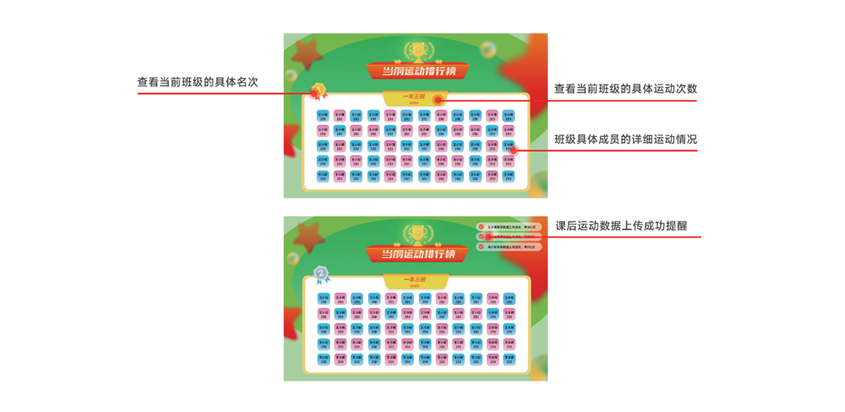 大课间系统 国内首创！千人智慧操场运动系统重构校园体育生态。