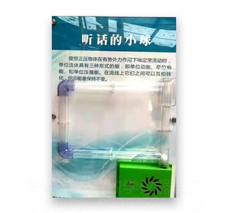 壁挂科普——听话的小球