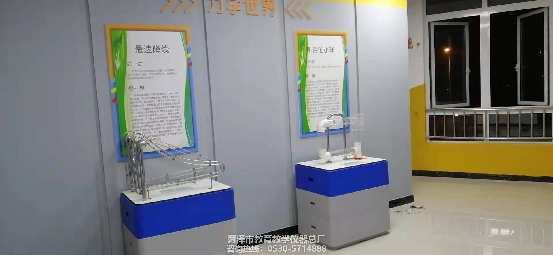 科普仪器.jpg