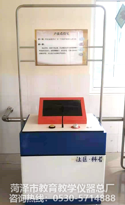 教学仪器