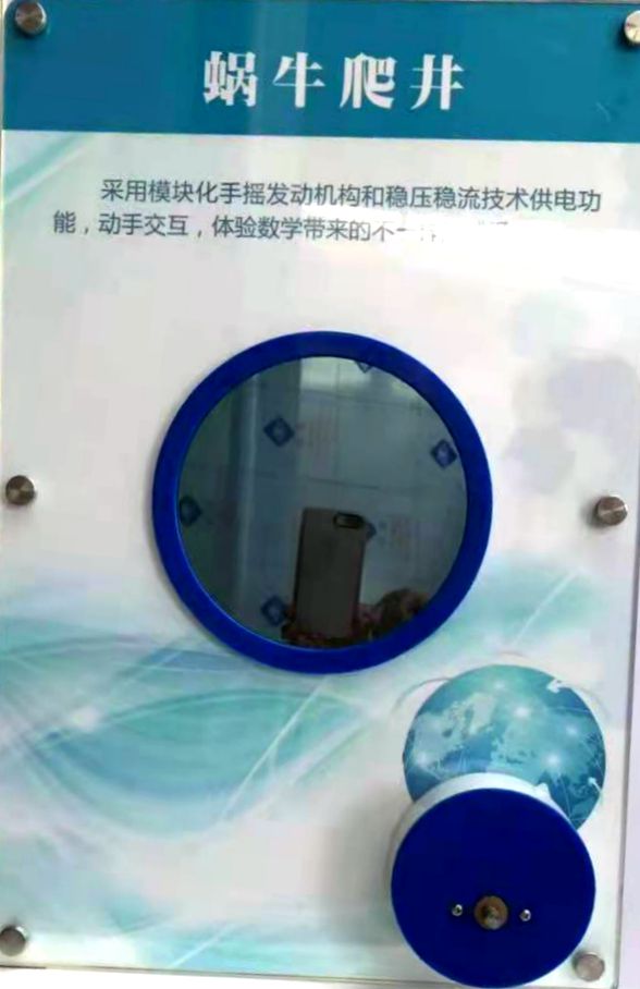 蜗牛爬井(图1)